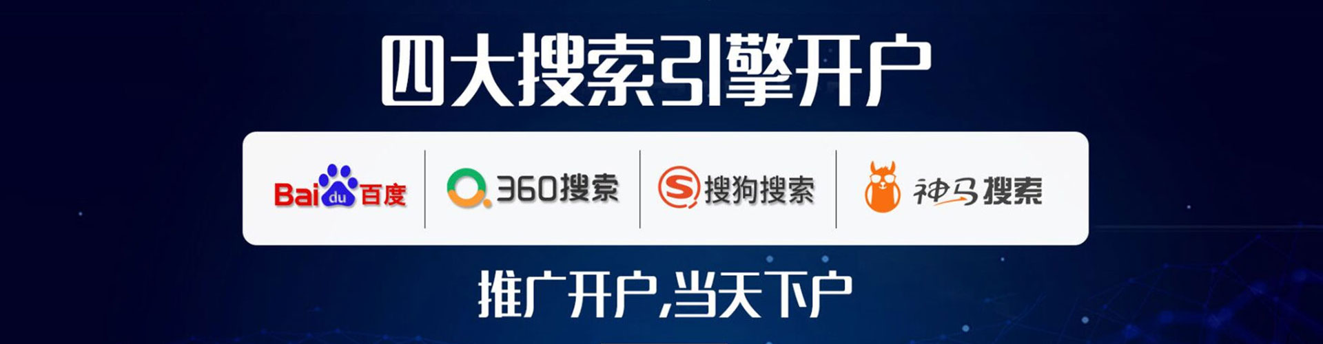 久治百度如何推广